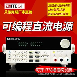 IDEX high-precision 32V/6A/192W programmable DC stabilized power supply IT6832