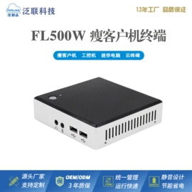迷你电脑;电脑一体机;工控电脑产品