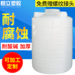 耐酸碱塑料水塔定制10吨水罐大型滚塑容器批发5吨立式塑胶水塔