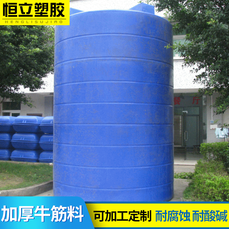 荐 厂家生产批发20吨大型塑胶储罐 20000L耐酸碱立式圆形水塔