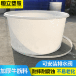 滚塑发酵桶 3吨耐酸碱腐蚀牛筋圆形大桶 3000升养殖大圆桶