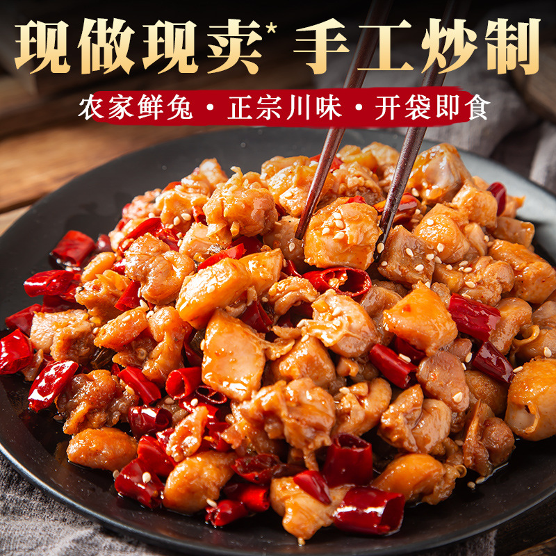 Cold-dried Rabbit in Zigong, Sichuan's Spicy Rabbit Meat - Sichuan Specialty, Direct Sale of Rabbit Heads and Legs【Limited Offer】