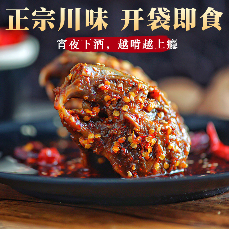 Chengdu Shuangliu Lao Ma Spicy Rabbit Head, Spicy Rabbit Meat, Spicy Five-Spice Rabbit Legs, Cold-Eaten Rabbit - Direct Manufacturer Sales