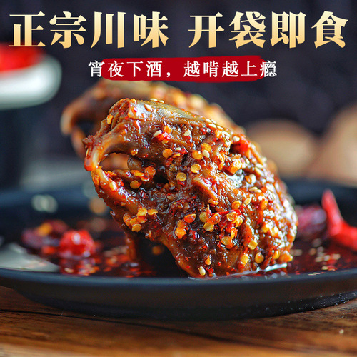 Chengdu Shuangliu Lao Ma Spicy Rabbit Head, Spicy Rabbit Meat, Spicy Five-Spice Rabbit Legs, Cold-Eaten Rabbit - Direct Manufacturer Sales