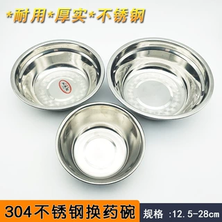 加厚不锈钢换药碗 药膏敷料换药碗消毒碗置物碗 多规格敷料换药盆