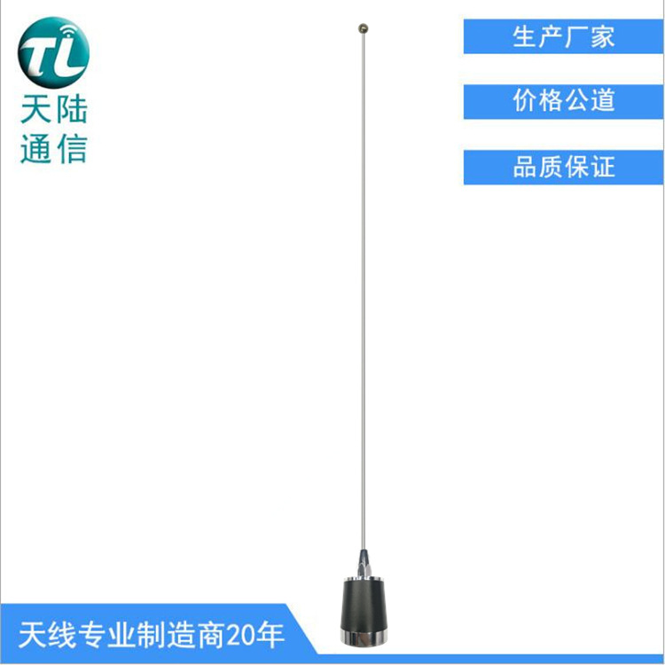 N2-V车载天线 越野车夹边手台车台高增益VHF对讲机天线 吸盘天线