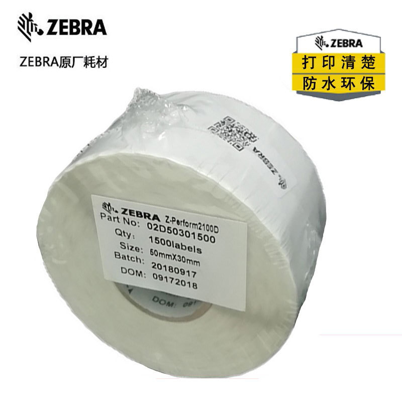 Zebra����ԭװ����ֽ��ǩ2100D��������˫��A���ۿ�ݴ�ӡ��