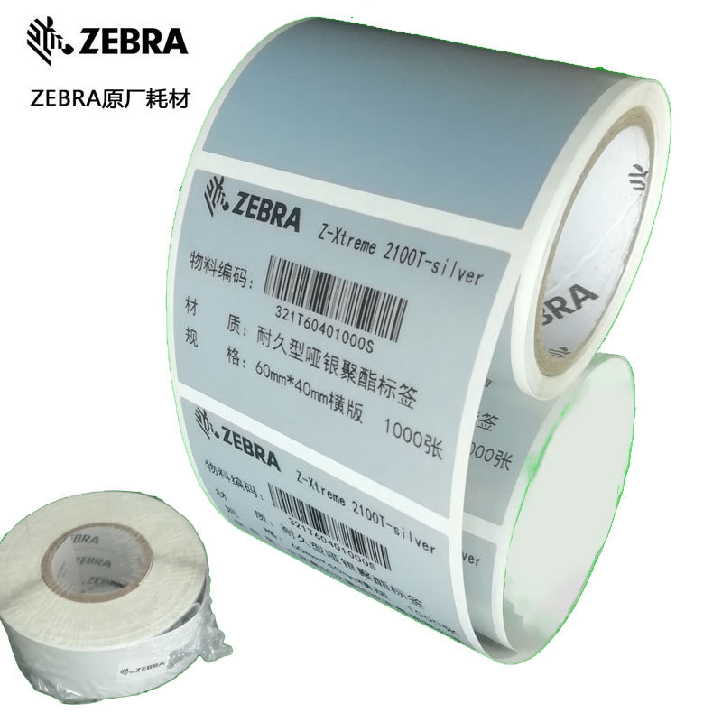 Zebra����ԭװ��������PET�����ϳ�Ĥ���ǩ221T����ֽ�����ӡ��