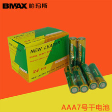 7号高容量干电池1.5V遥控玩具飞机遥控器普通AAA电池2粒装AAA电池