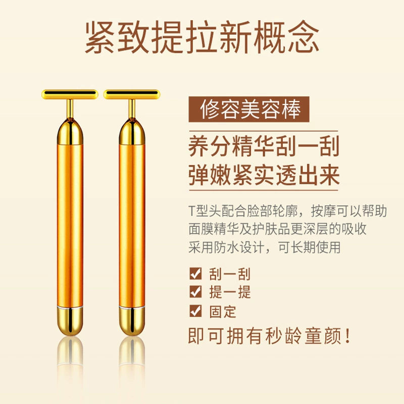 Золотая массажная палочка Golden Beauty T-образная для массажа лица, вибрационный прибор для ухода