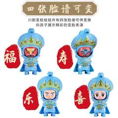Sichuan Opera Face-Changing Toy: Non-Electric Children's Peking Opera Face-Changing Doll—No Singing or Dancing, Perfect for Kids