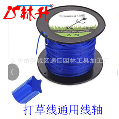Linsheng supplies universal grass trimmer accessories, including 3.0mm various specifications trimming line and trimming cord.