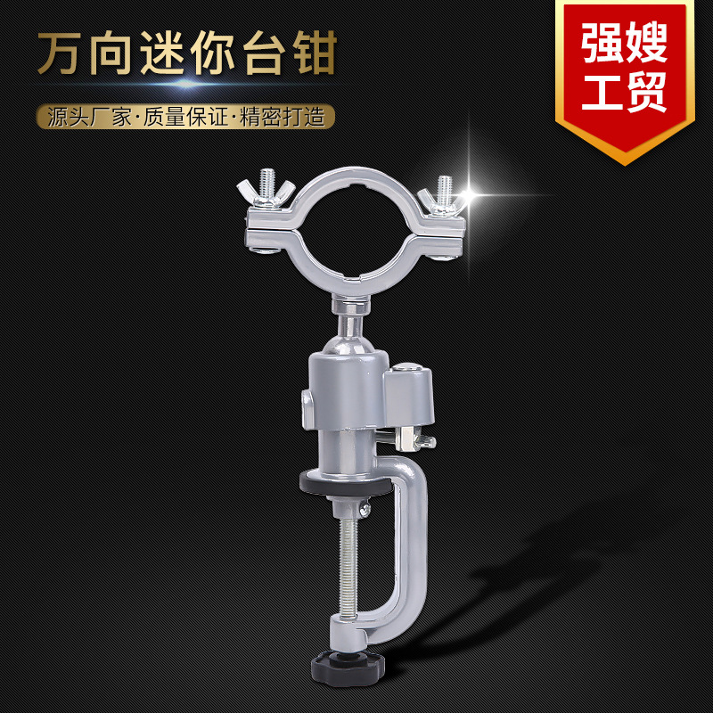 电磨铝合金多功能电钻支架 变砂轮机电磨电钻配件万向旋转支架