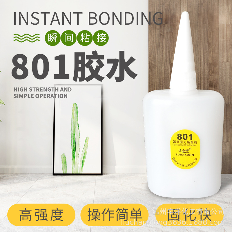 고강도 801 접착제, 빠른 건조, ABS, 붉은 나무, 목재 가구 수리, 금속, 플라스틱, 원래 접착제, 높은 경도