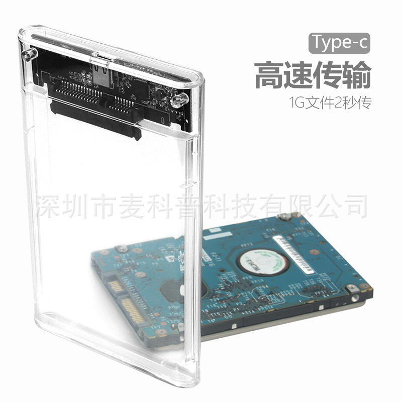 2.5寸笔记本USB3.1type-c接口机械固态SSD外置移动硬盘盒外壳磁盘|undefined