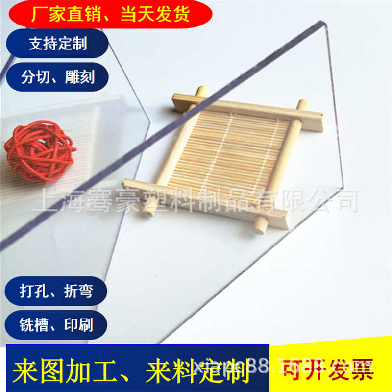 全透明亚克力板材雕刻透明有机玻璃透明板亚克力板透明PMMA塑料板