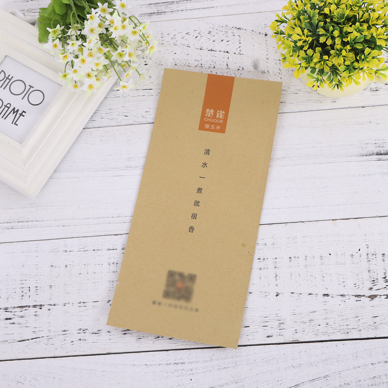 牛皮纸塑封袋纸塑复合三边封袋中药食品包装袋零食面膜定尺食品级