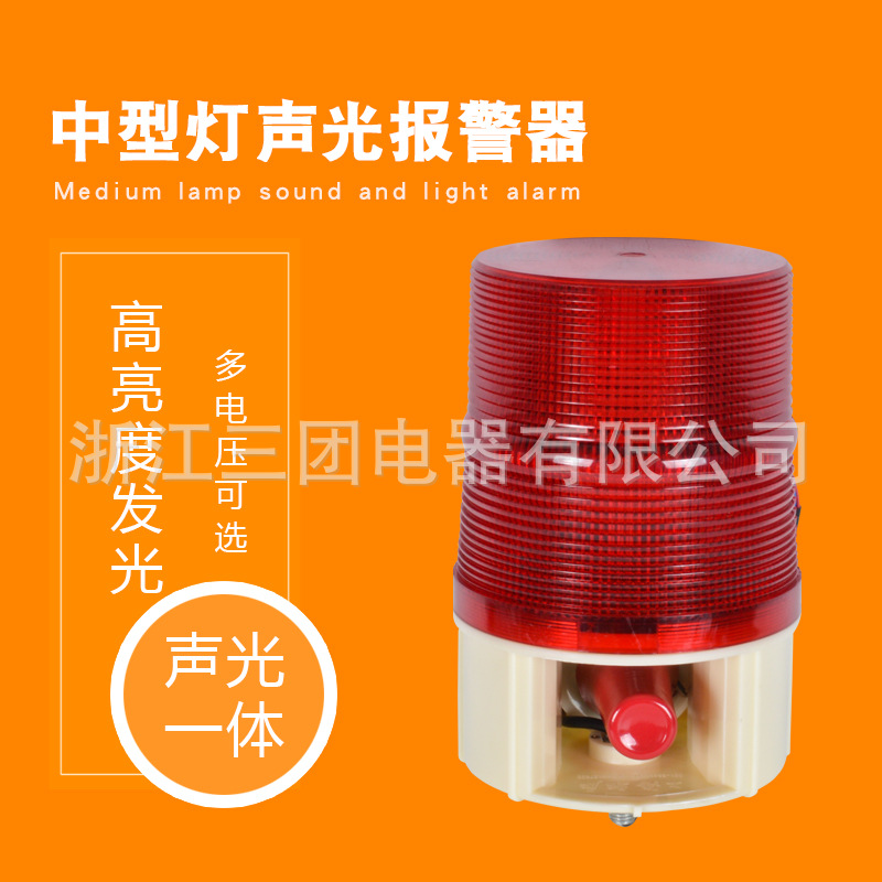 船用声光报警器 中型灯 DWJ-10 DWJ-10L DWJ-5 工业声光警报器