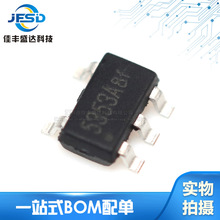 XB5353A SOT23-5 丝印5353A 赛芯微原装 二合一锂电池保护IC