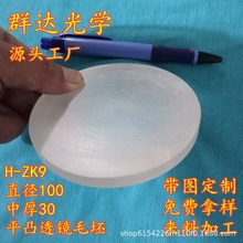 K9��ѧ����ƽ͹͸��ë����ѹ��ZF6��С���ڷŴ���̨�ƾ�ͷ��Ƭ
