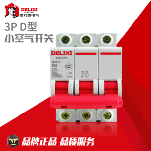 ������DZ47S-63 3P�������_���OC45΢��С�͔�·�� D��