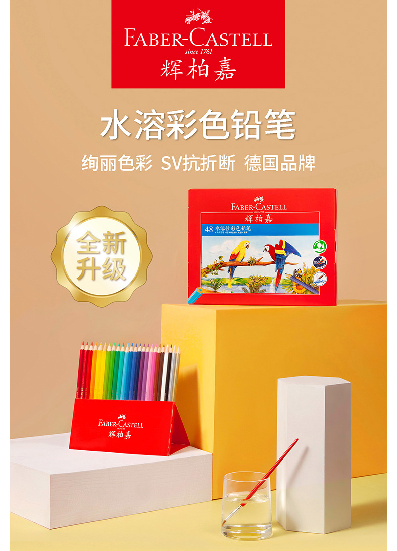 Alemán Faber-Jia 12 colores 24 colores 36 colores 48 colores 72 colores lápiz de color soluble en agua pintado a mano pintura profesional principiante