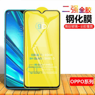 �m���OPPOϵ��ACE�zӡ����9D䓻�ĤReno3����ȫ�z�֙C���o����Ĥ