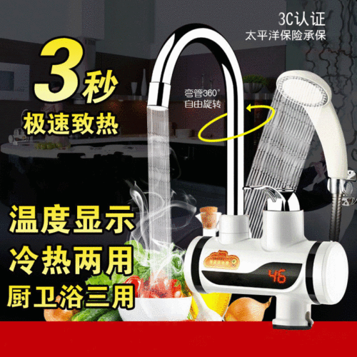 Electric hot faucet kitchen instant water heater 3 seconds hot and cold dual-use manufacturer wholesale conference gifts