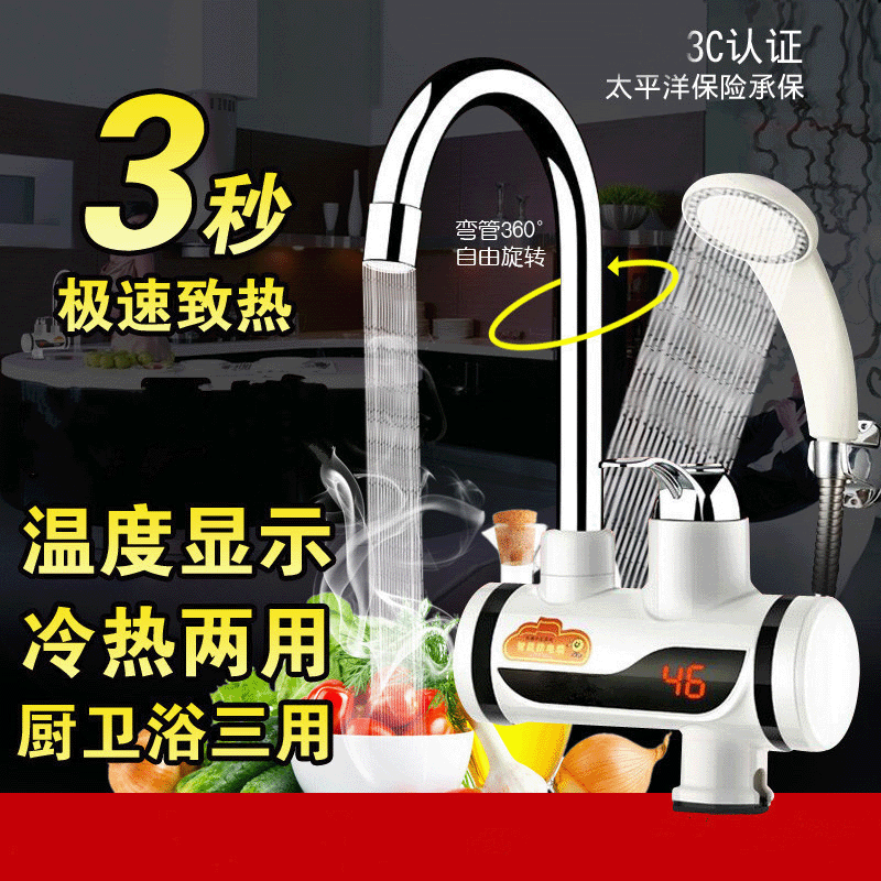 Electric faucet kitchen instant hot water heater 3 seconds fast hot cold and hot dual-purpose manufacturers wholesale will sell gifts Electric faucet kitchen instant hot water heater 3 seconds fast hot cold and hot dual-purpose manufacturers wholesale will sell gifts