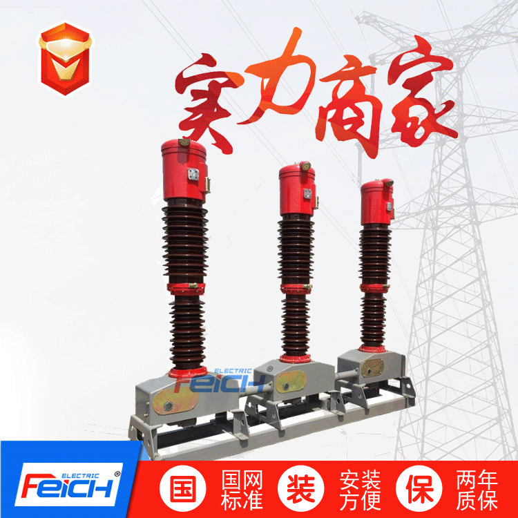SW2-66/1600户外高压少油断路器SW2-63  SW2-72.5   SW2-66