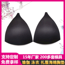海绵罩杯无痕内衣胸垫三角杯 泳衣胸垫聚拢隐形插片 外贸胸垫批发