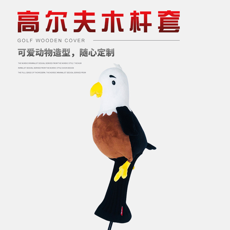 Venta caliente transfronteriza juego de poste de golf juego de poste de madera de punto lindo juego de sombrero de animal de peluche venta directa de fábrica al por mayor