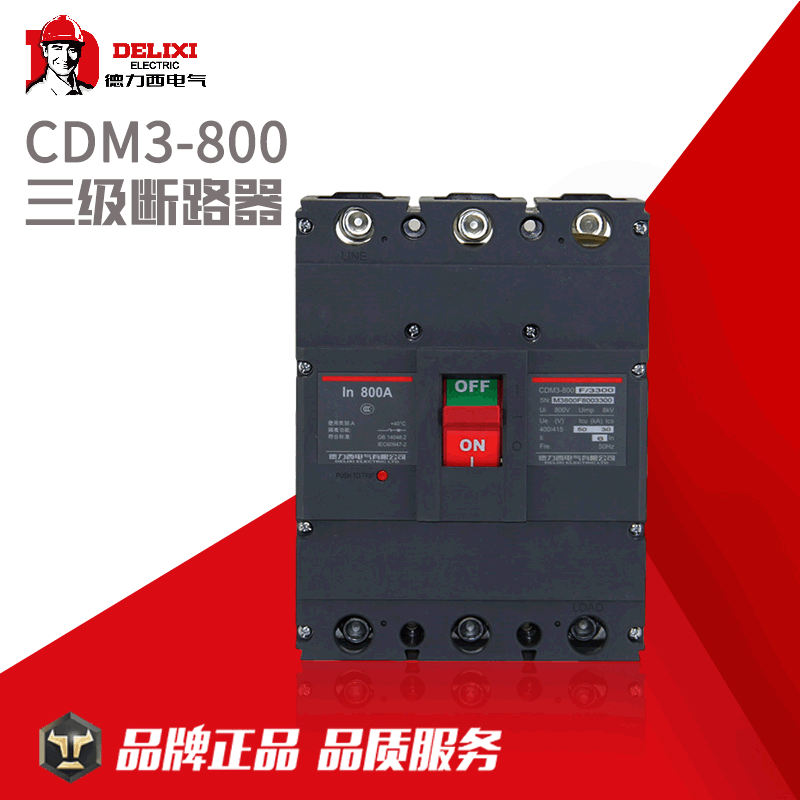德力西塑壳式断路器CDM3s-800F电流630A/800A空气开关断路器