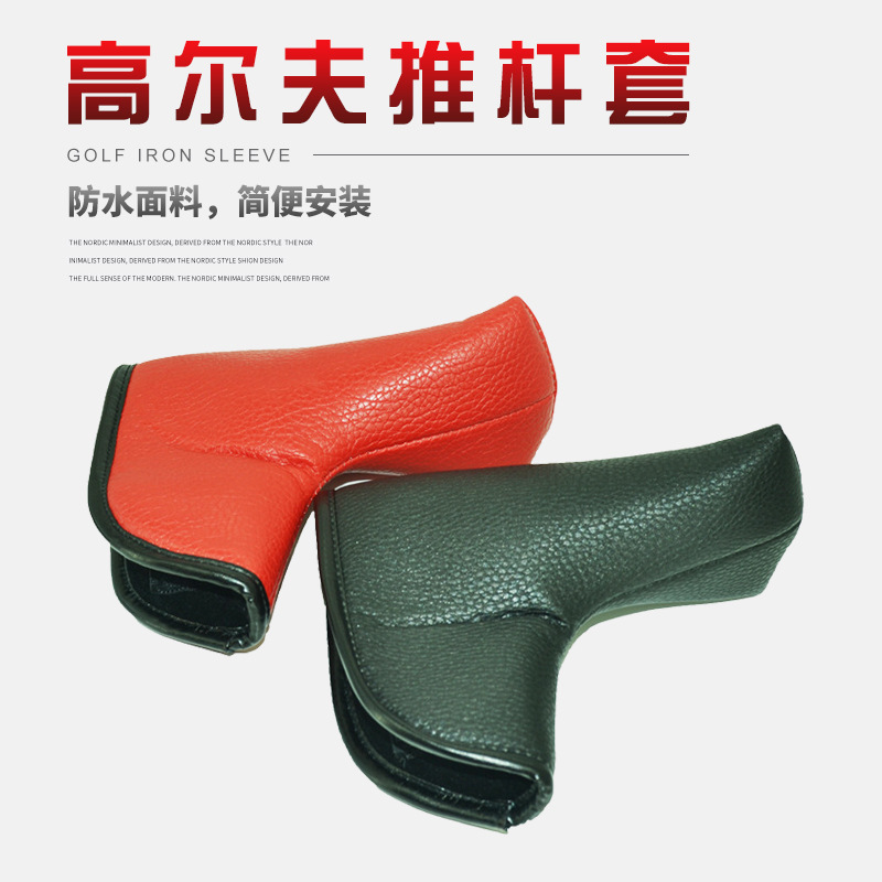Fábrica al por mayor suministros de golf pu cuero cubierta del Club de Golf hierro varilla cubierta tapa cubierta transfronteriza Venta caliente entrega de una sola pieza