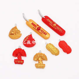 diy饰品配件树脂新年系列花生发财树大鞭炮耳饰挂件手机壳贴片