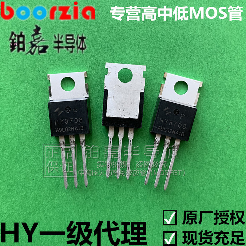 HY3708P  TO-220  80V170A可代替IRFB3307ZPBF IRF1607  IRF3808