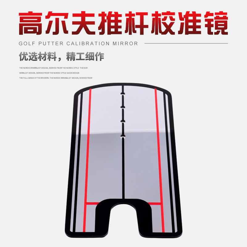 Fuente fabricantes de suministro de golf putter calibración espejo acrílico putter postura corrector transfronteriza Venta caliente