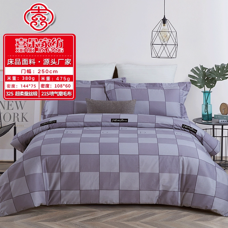 32S Защита окружающей среды Реактивная печать и крашение Ткань из чистого хлопка Скандинавская простая клетчатая ткань для постельного белья из четырех частей Прямые поставки с фабрики