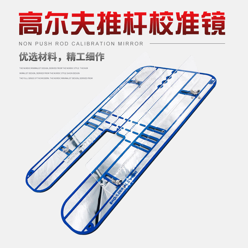 Golf putter entrenador práctica equipo espejo tipo entrenador fuente fábrica directa pelo soporte procesamiento personalizado