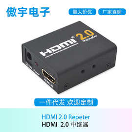 HDMI 2.0 中继器 支持4Kx2K,3D 迷你HDMI信号放大器距离高达30米