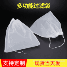 豆浆过滤袋隔渣果汁纱布挤菜馅过滤网布过滤过滤网筛袋式尼龙网