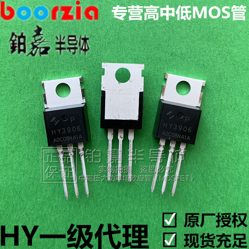 HY3906P 封装TO-220 60V190A 可代替AOT466L MOS管 华羿微