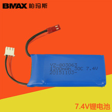 7.4V 1200mAH﮵H16 H28 YZ 803063 30CչX6ңط