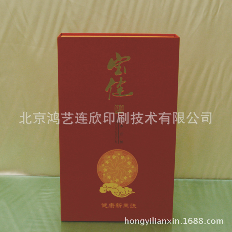 北京纸盒厂供应月饼盒 精装灵芝礼品盒 制作保健品包装盒
