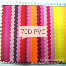 �F؛���� 70D�Ӻ�PVCţ�� 190Tȫ��PVC ����ִ��ļ�������