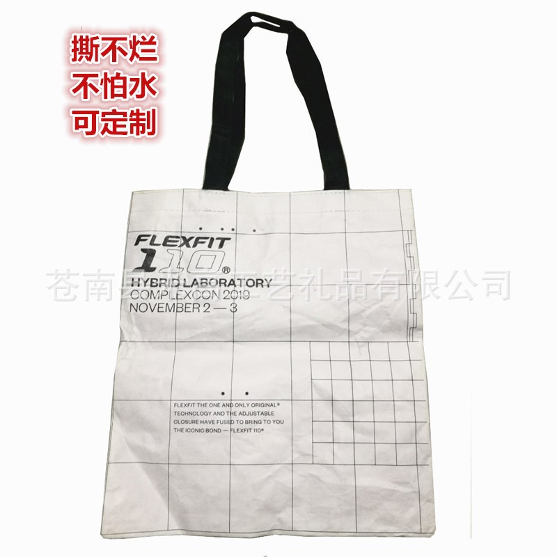 环保特卫强Tyvek bag 杜邦纸包 撕不烂防水杜邦购物手提袋
