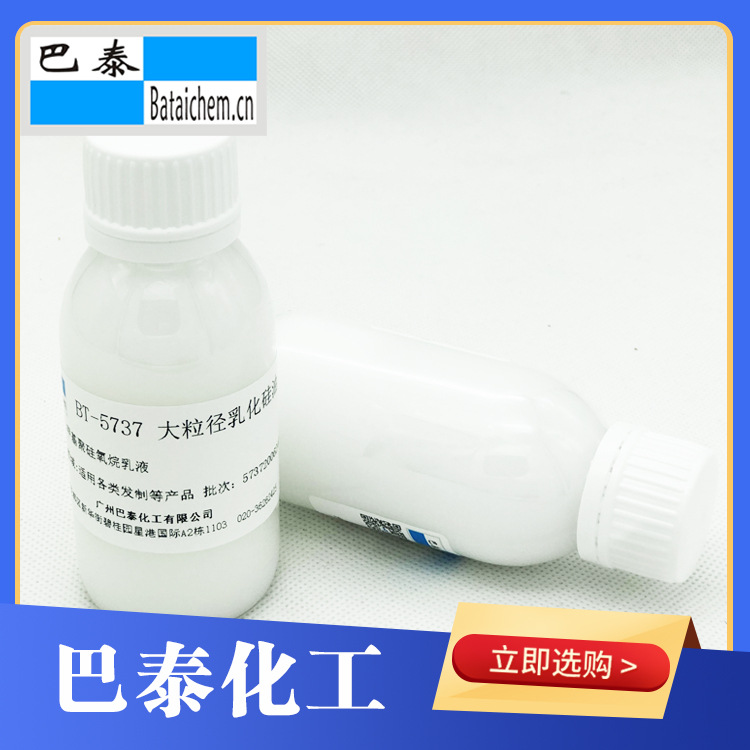 BT-5737�黯���� ���ɫ ˮ���� �������׻�������Һ �ֻ���Ӧ