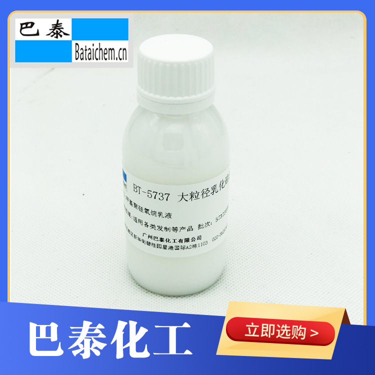 BT-5737�黯���� ���ɫ ˮ���� �������׻�������Һ �ֻ���Ӧ