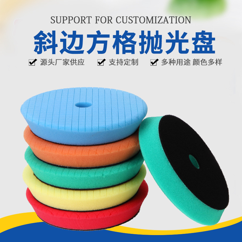 厂家批发斜边方格抛光盘汽车划痕修复震抛偏心机还原海绵盘