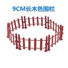 9CM玩具配件栅栏 简易塑料小围栏 桌游沙盘仿真农场场景篱笆模型